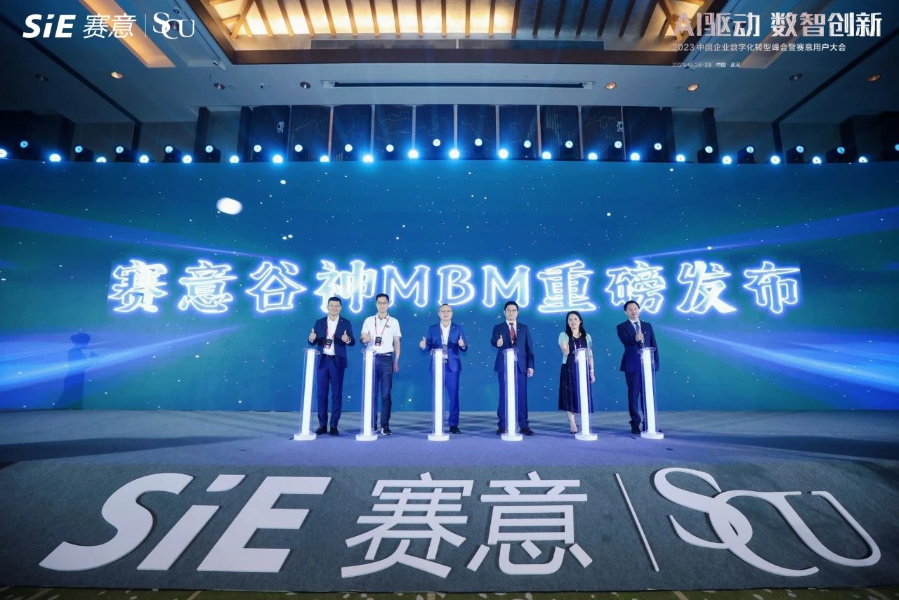 賽意信息李文賢：以“模型+數據”雙輪驅動，邁向新一代智能制造